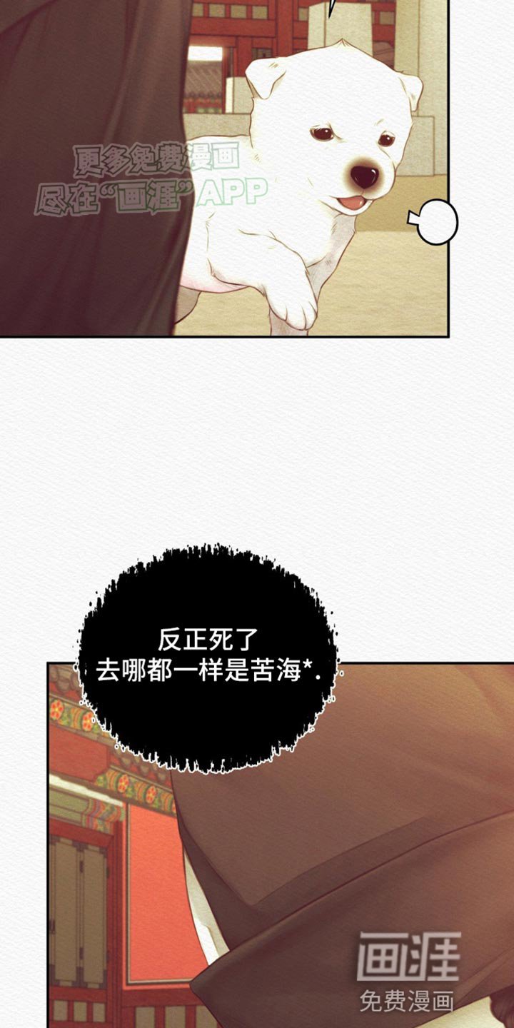 第98章：【第二季】竟敢叫我的名字