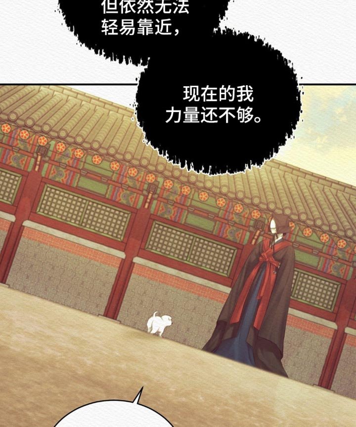 第98章：【第二季】竟敢叫我的名字