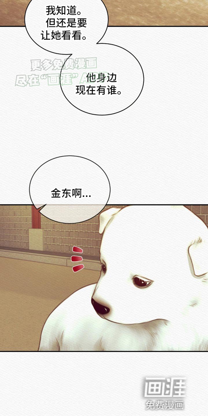 第98章：【第二季】竟敢叫我的名字