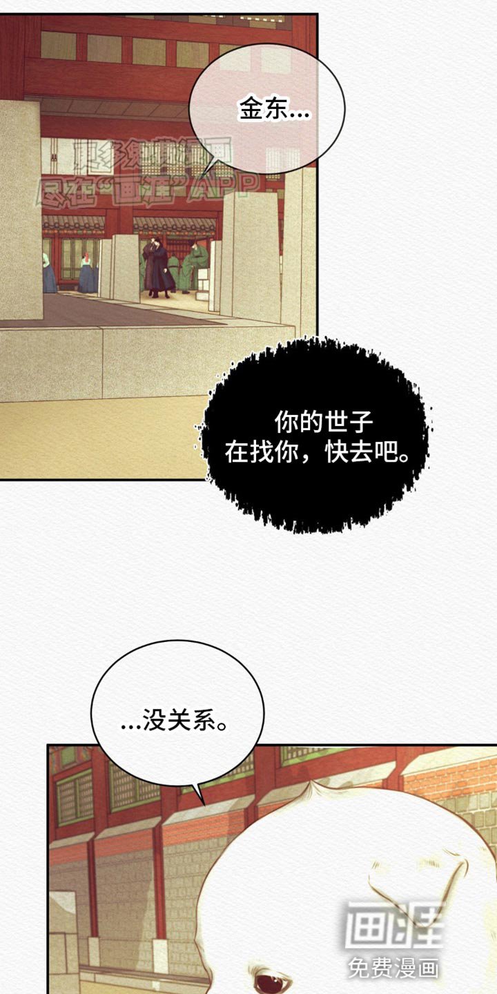第98章：【第二季】竟敢叫我的名字
