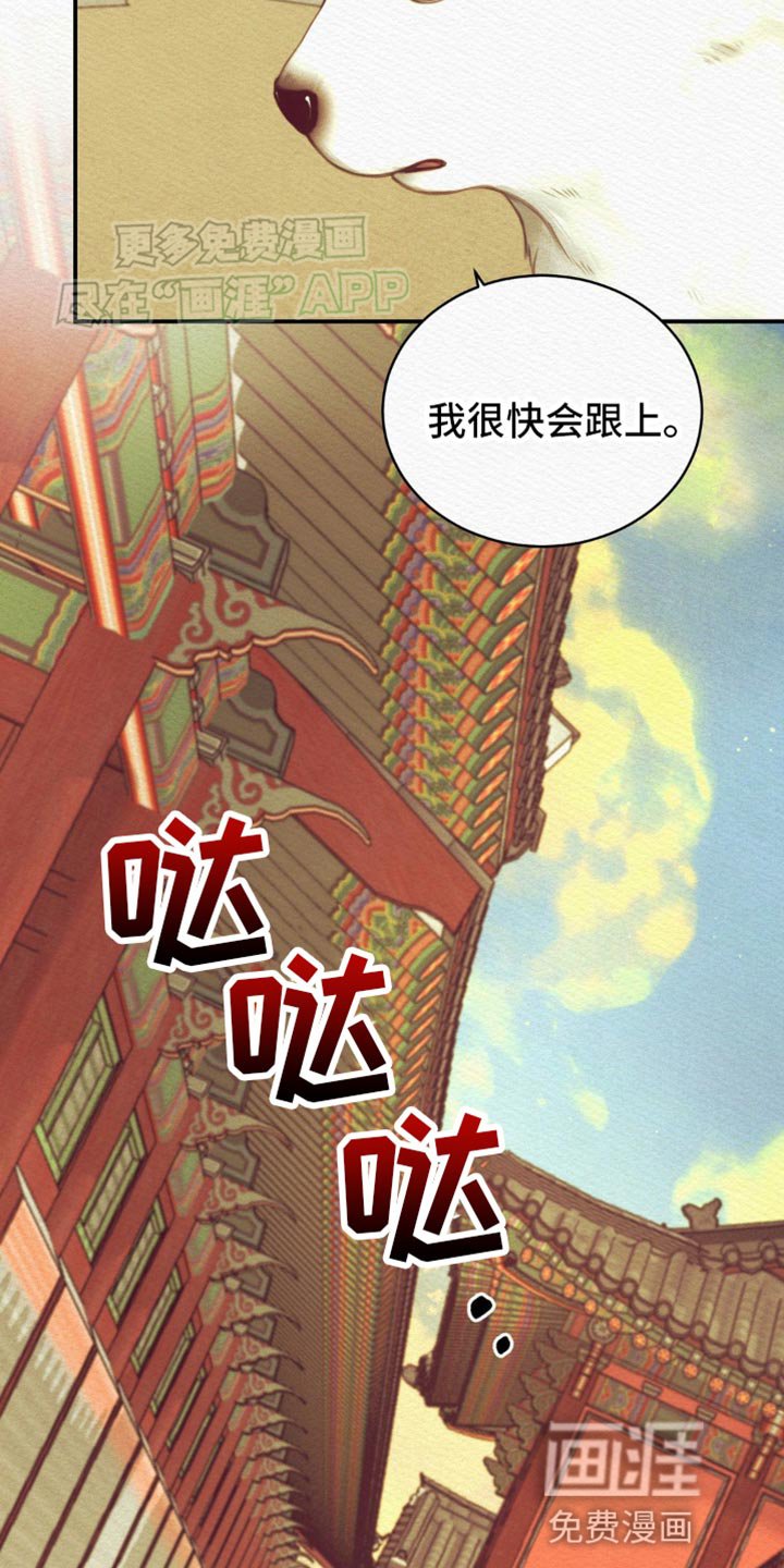 第98章：【第二季】竟敢叫我的名字