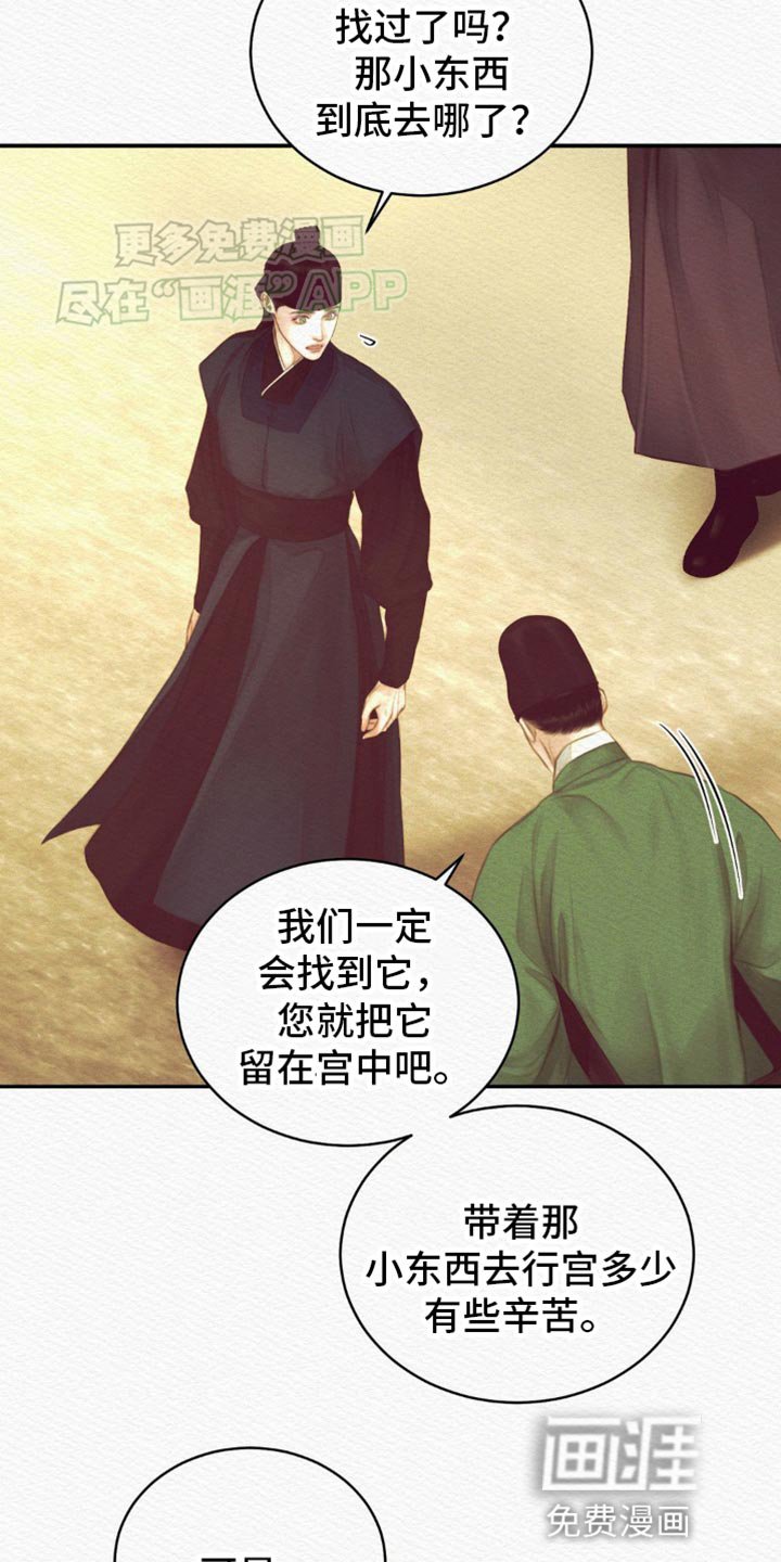第98章：【第二季】竟敢叫我的名字