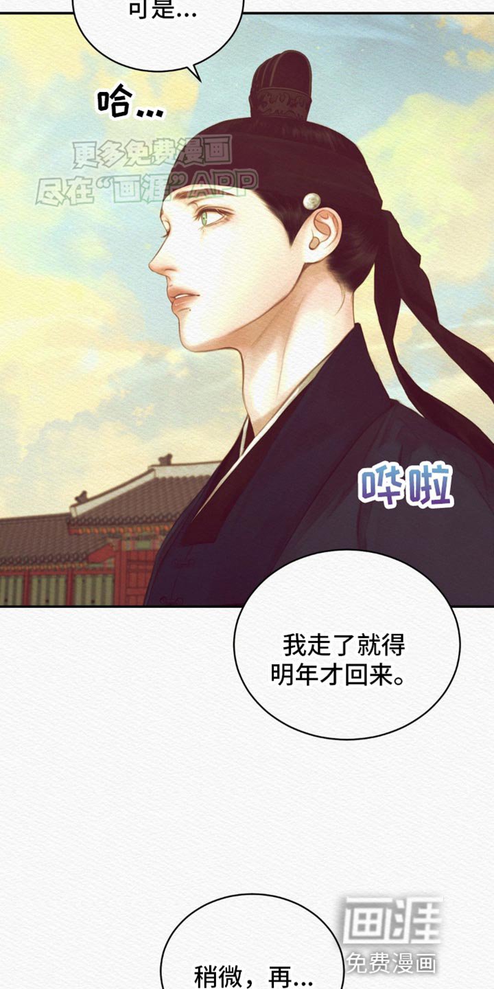 第98章：【第二季】竟敢叫我的名字