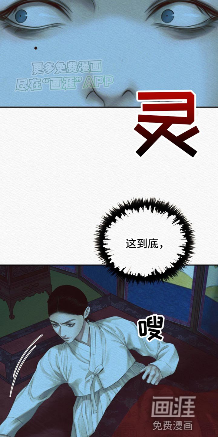 第98章：【第二季】竟敢叫我的名字