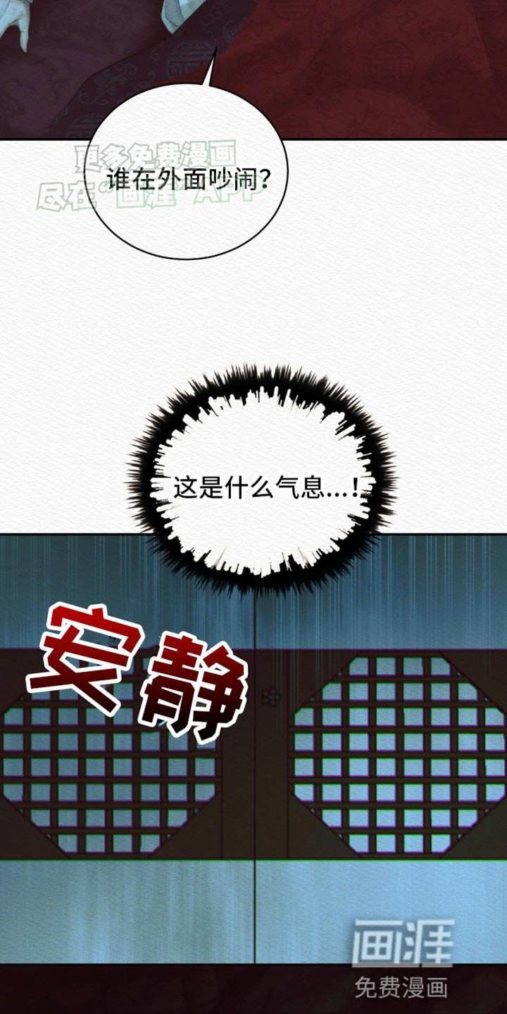 第98章：【第二季】竟敢叫我的名字