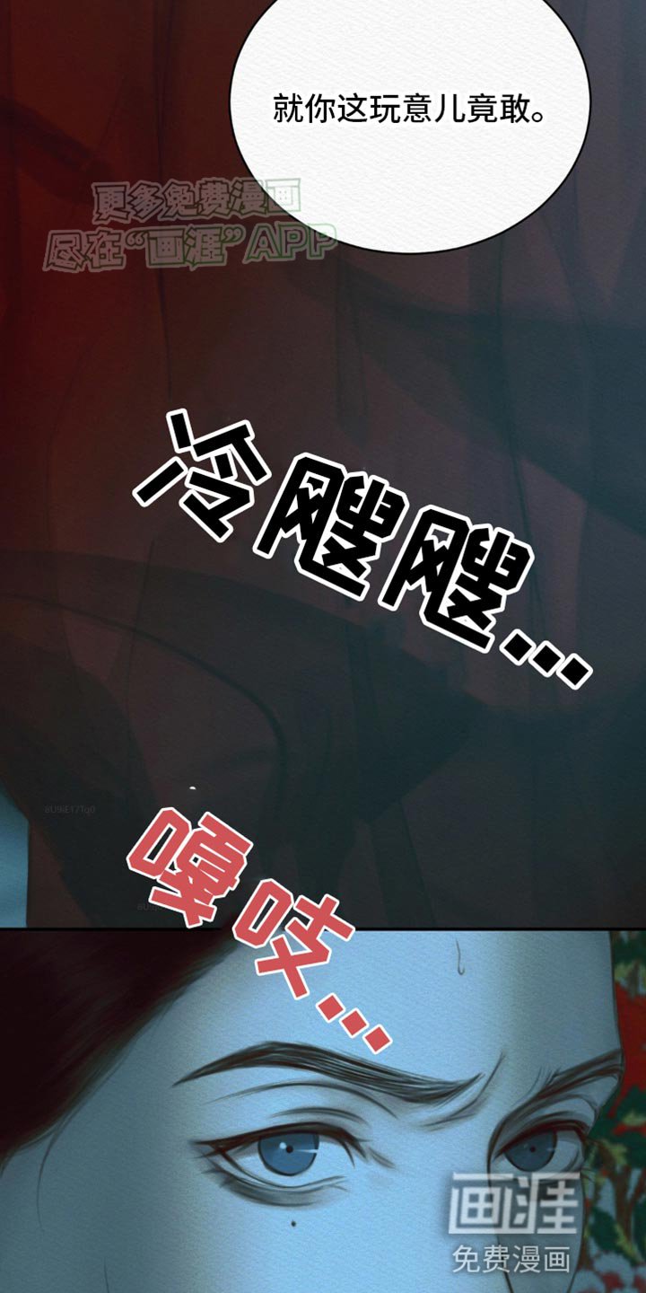 第98章：【第二季】竟敢叫我的名字