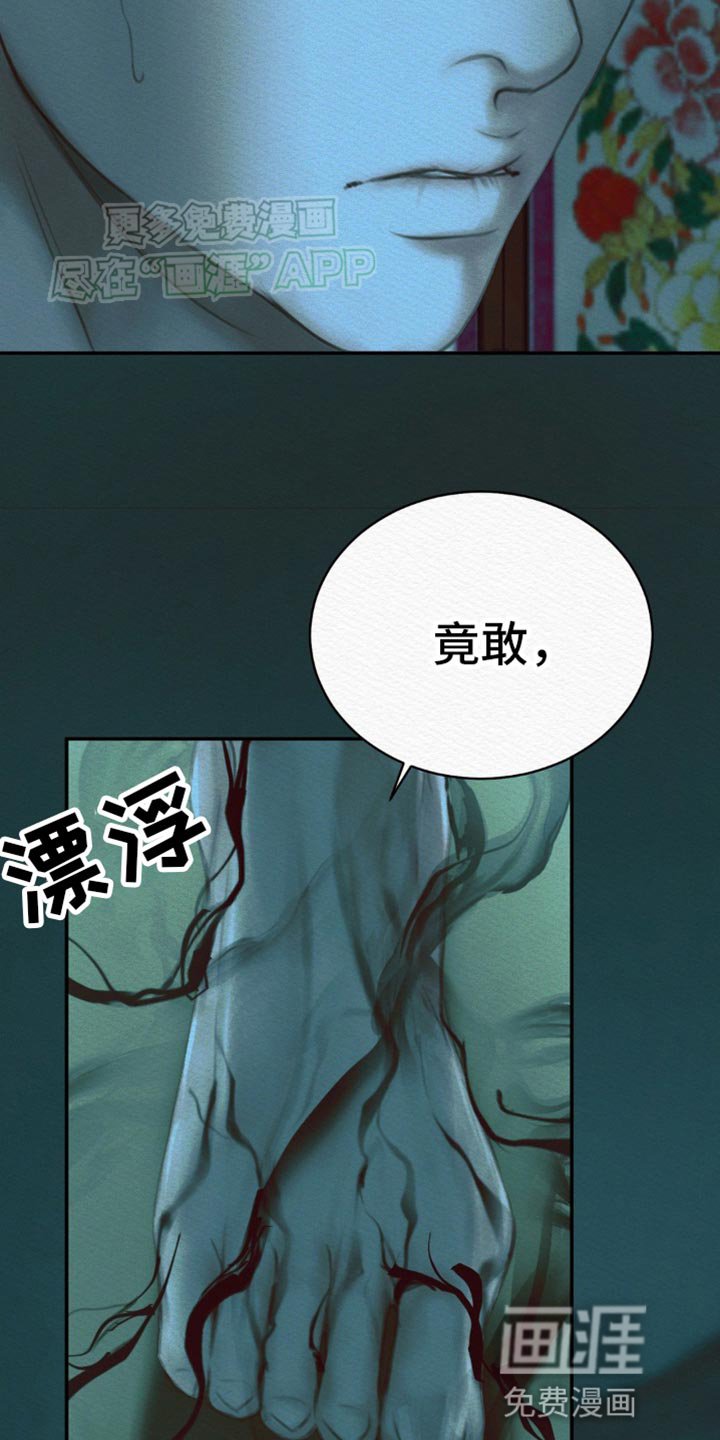 第98章：【第二季】竟敢叫我的名字