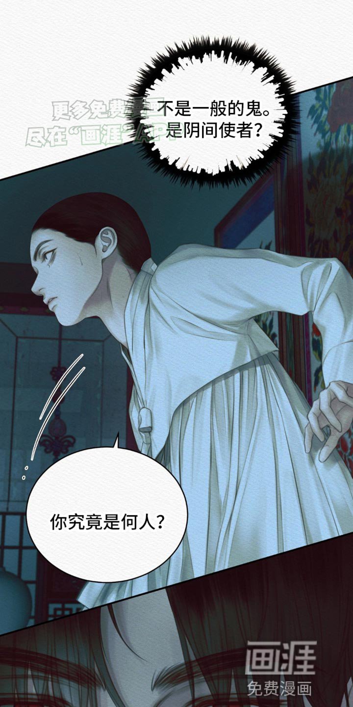 第99章：【第二季】死期