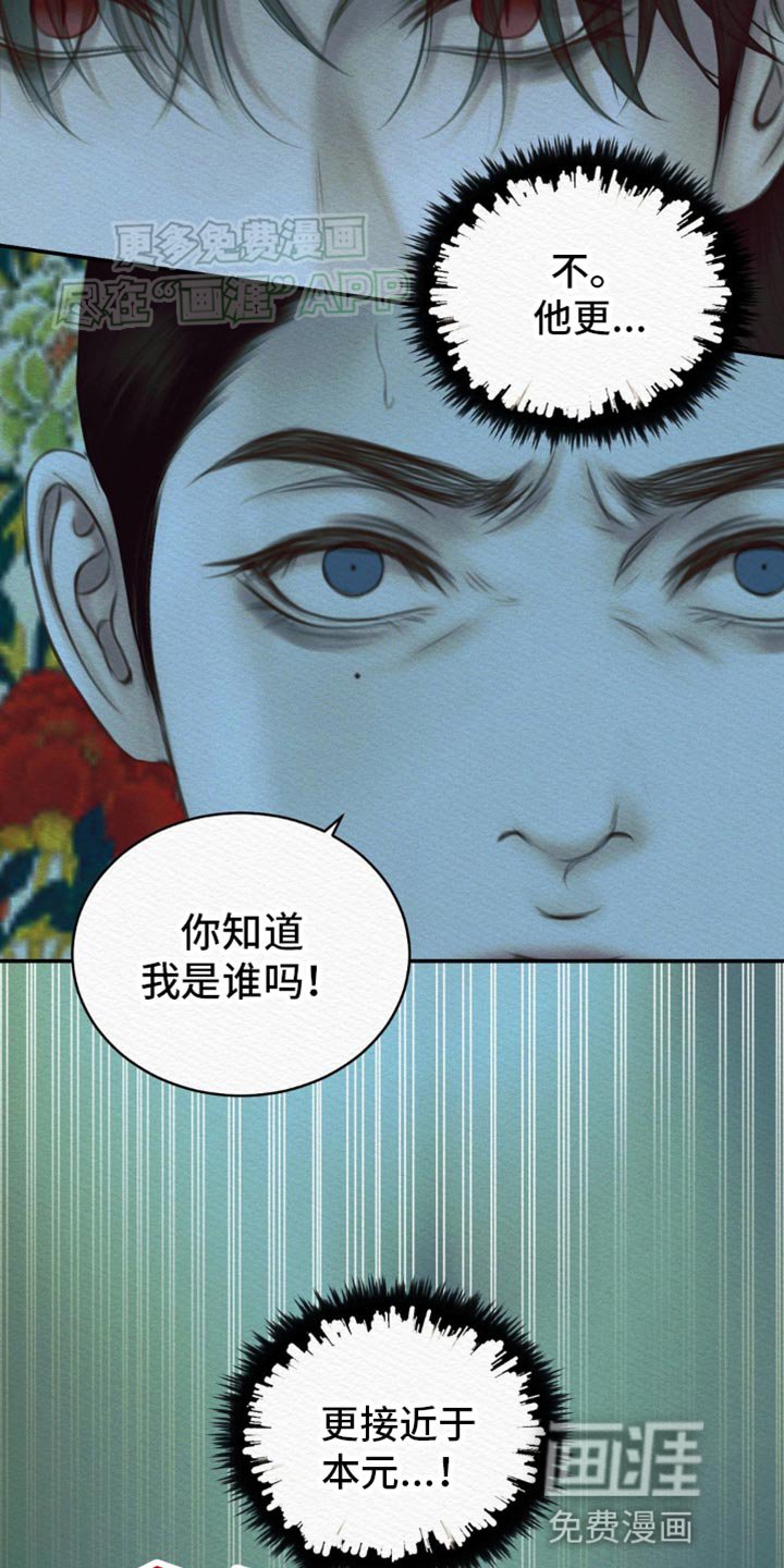 第99章：【第二季】死期