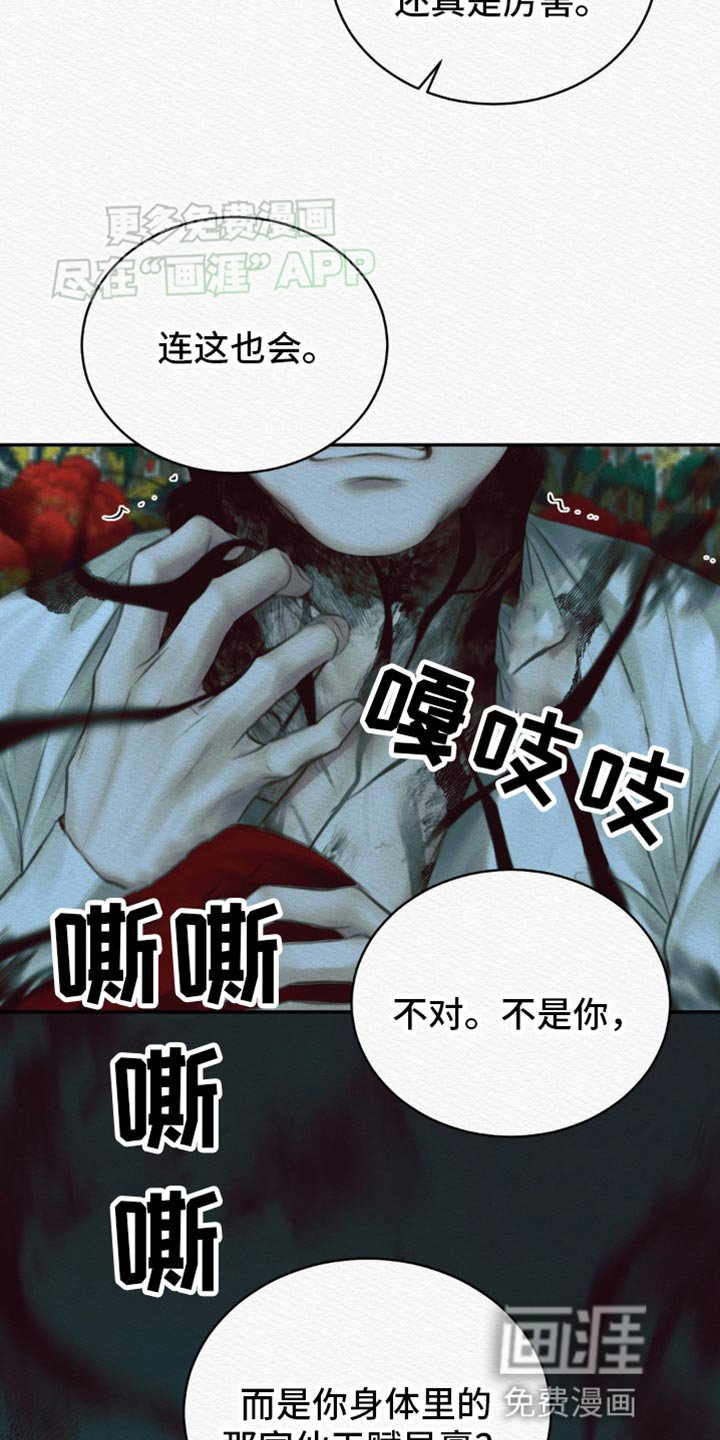 第99章：【第二季】死期