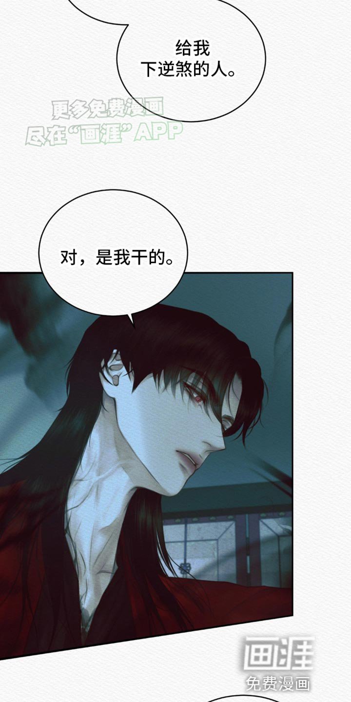 第99章：【第二季】死期