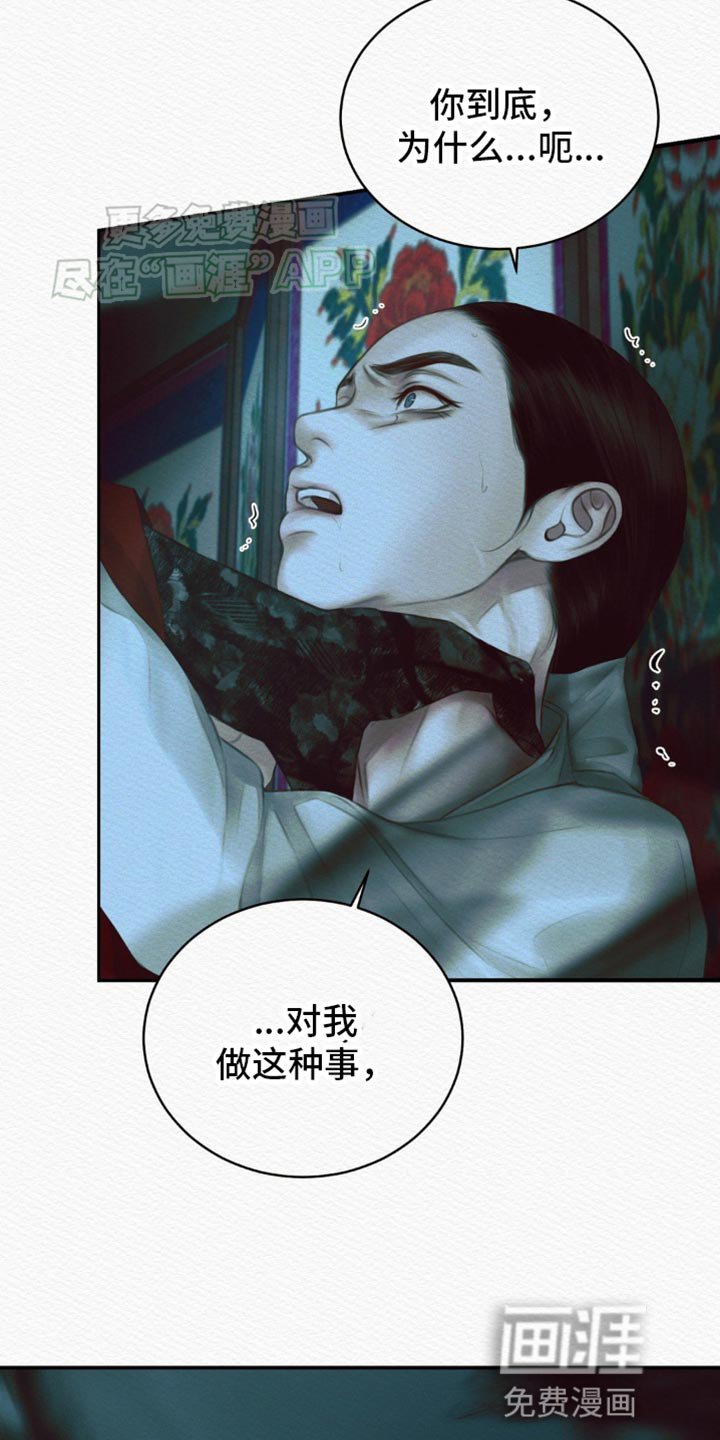 第99章：【第二季】死期