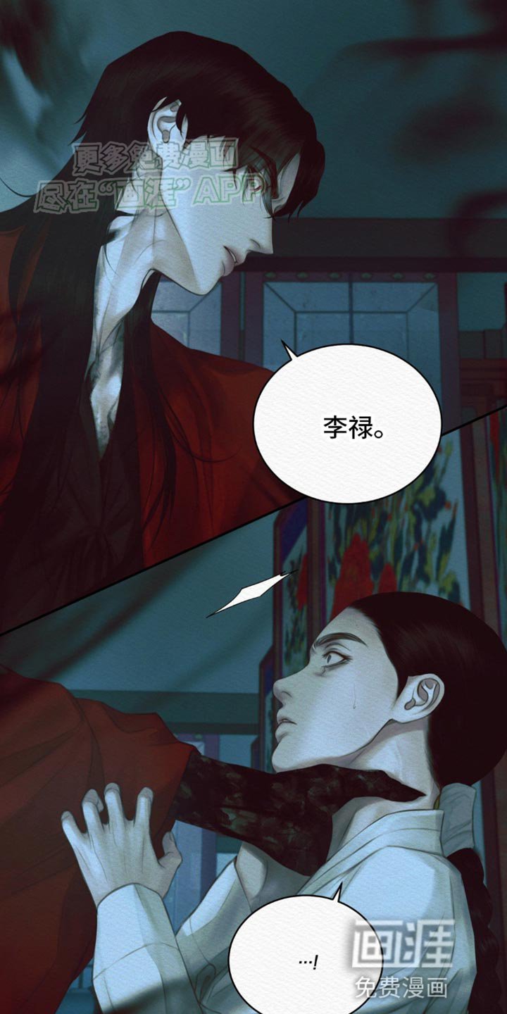 第99章：【第二季】死期