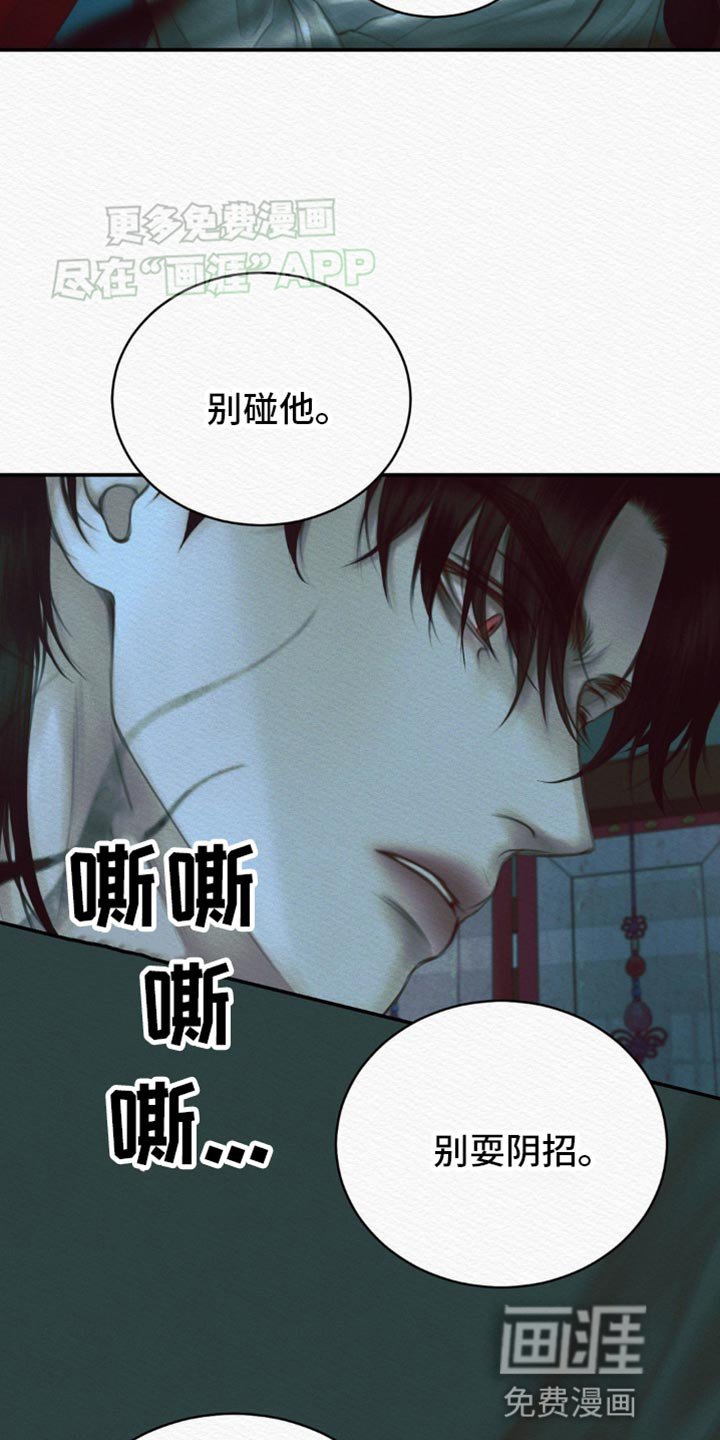 第99章：【第二季】死期