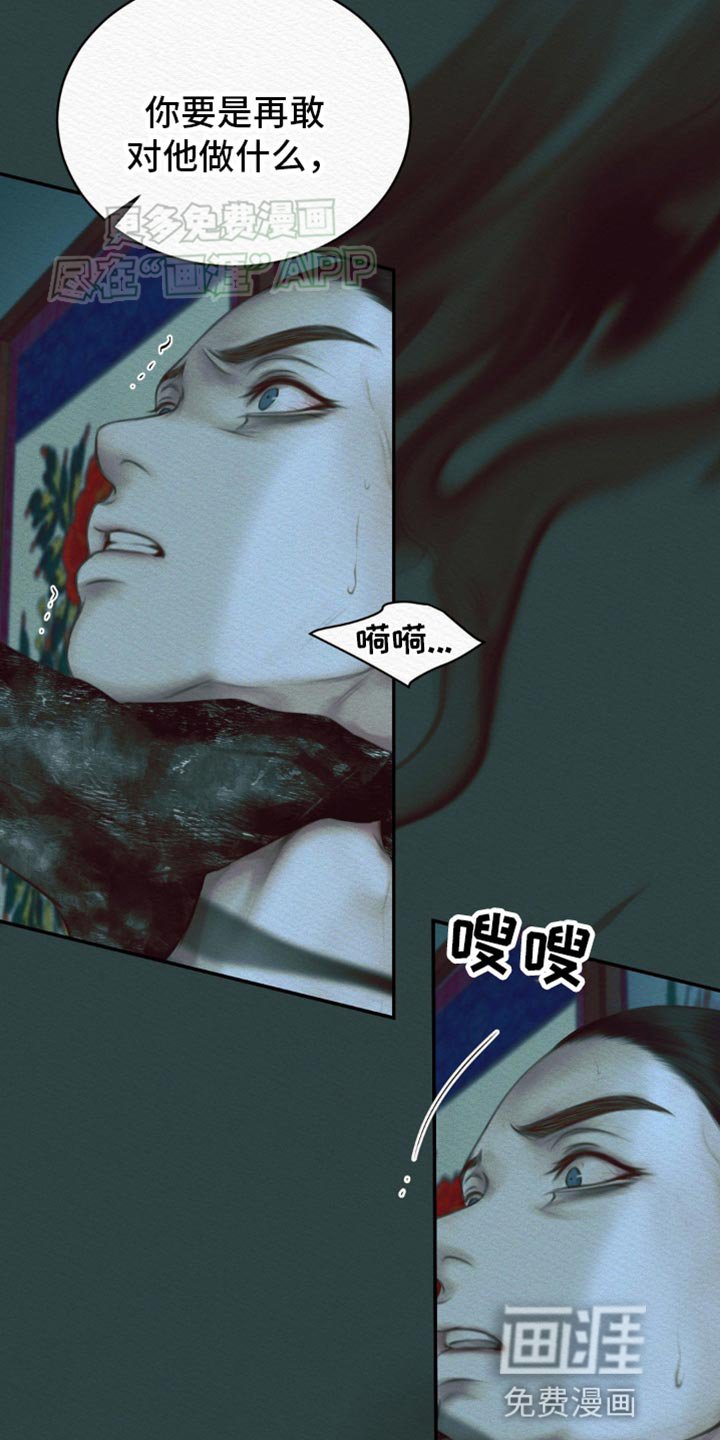 第99章：【第二季】死期