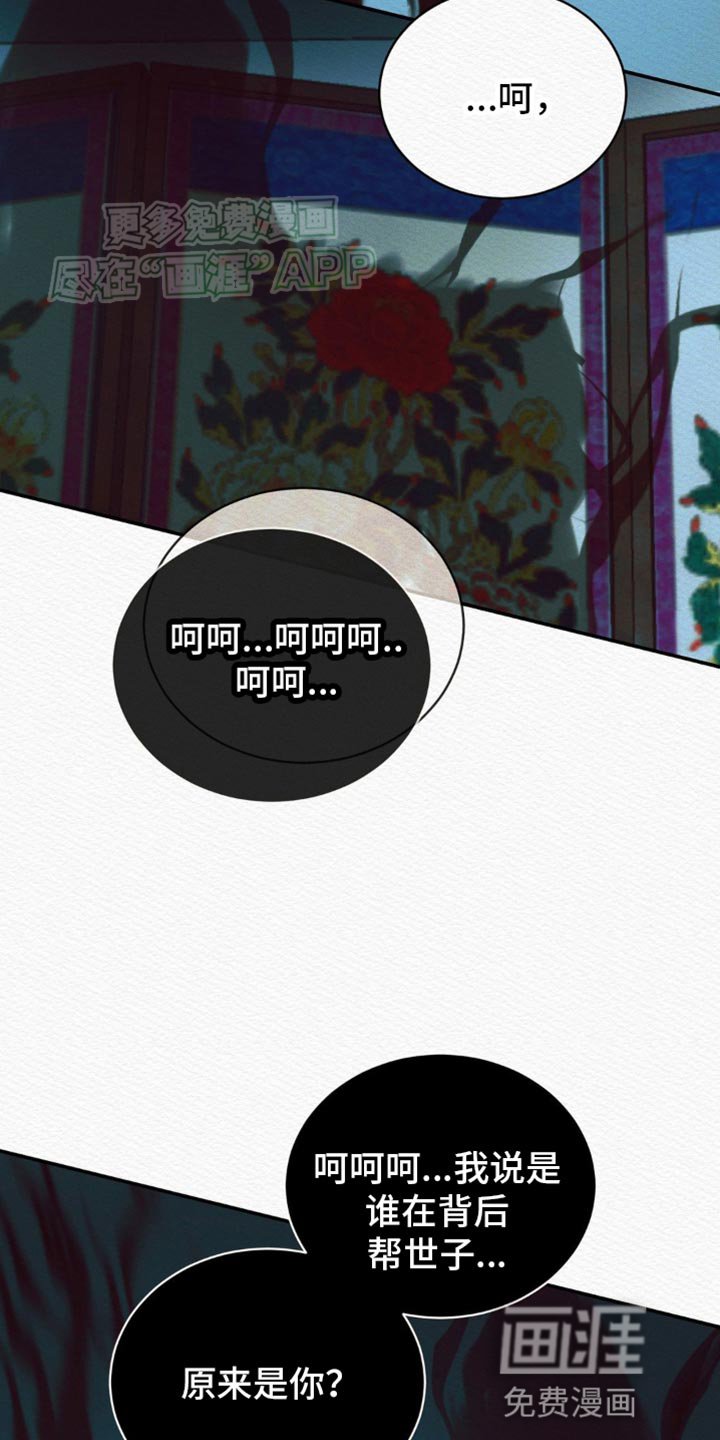 第99章：【第二季】死期