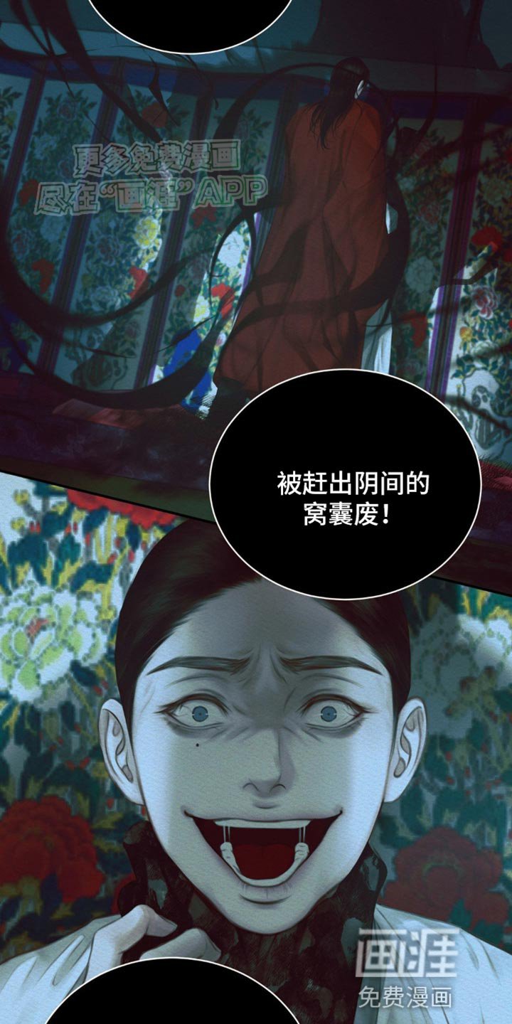 第99章：【第二季】死期