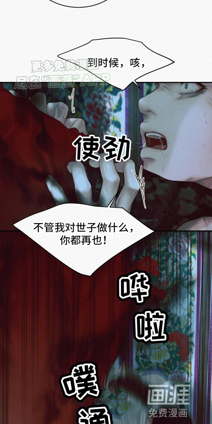 第99章：【第二季】死期