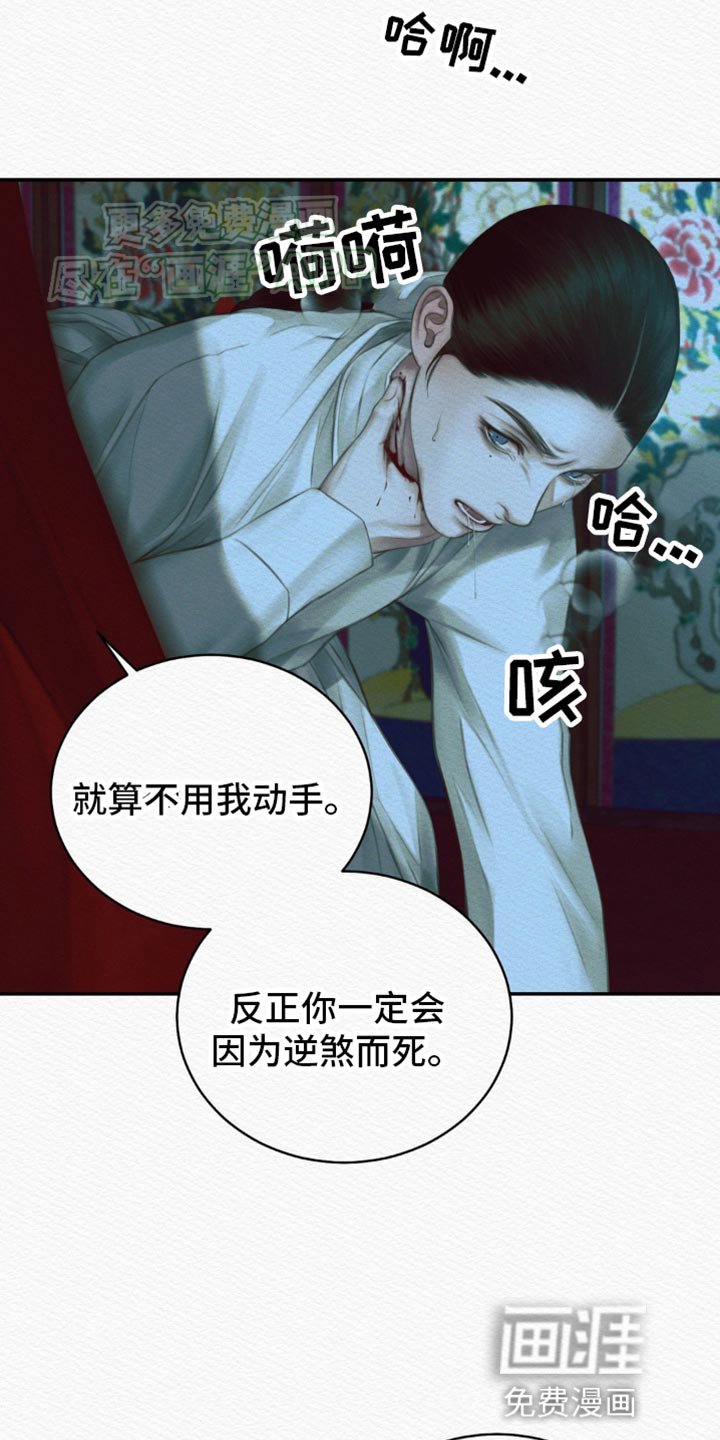 第99章：【第二季】死期