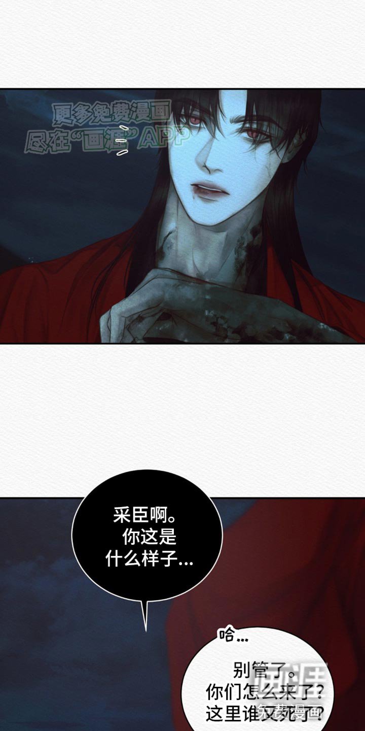 第99章：【第二季】死期