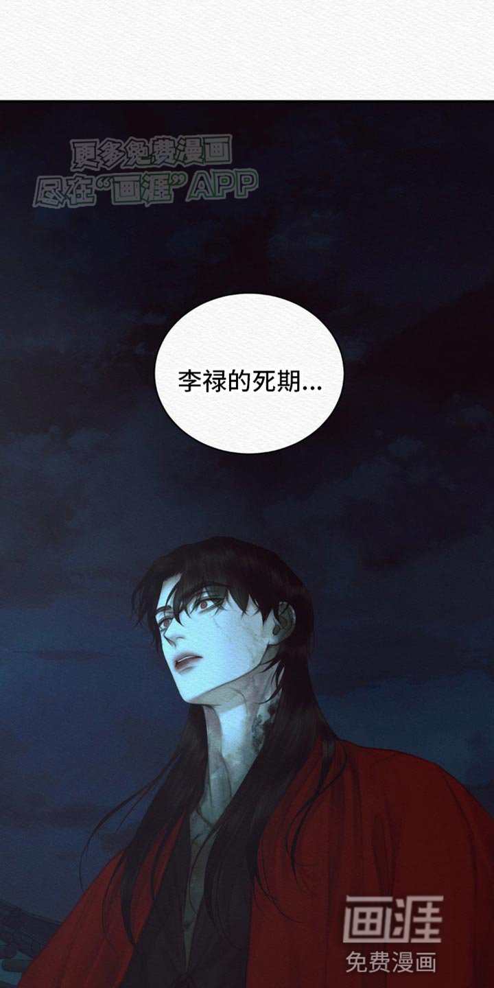 第99章：【第二季】死期