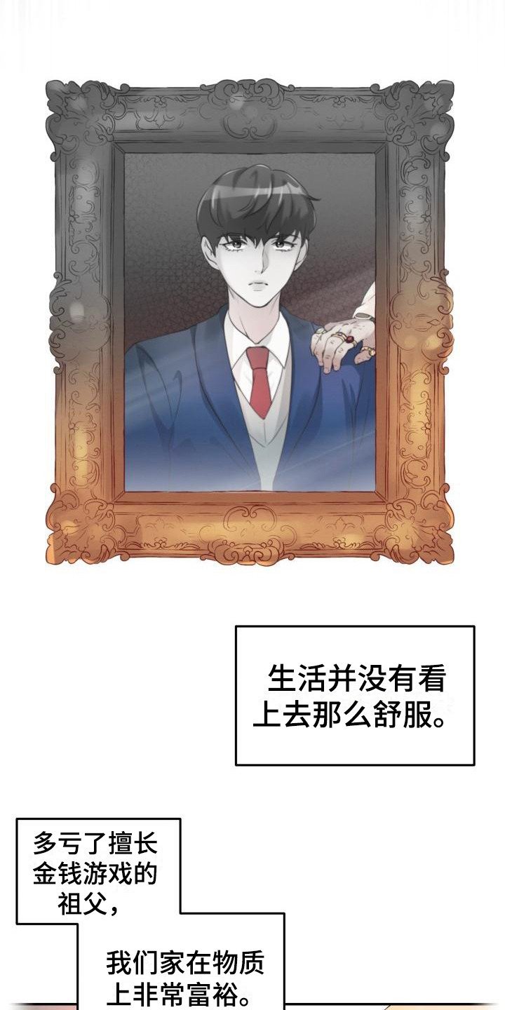 第1章：并不轻松