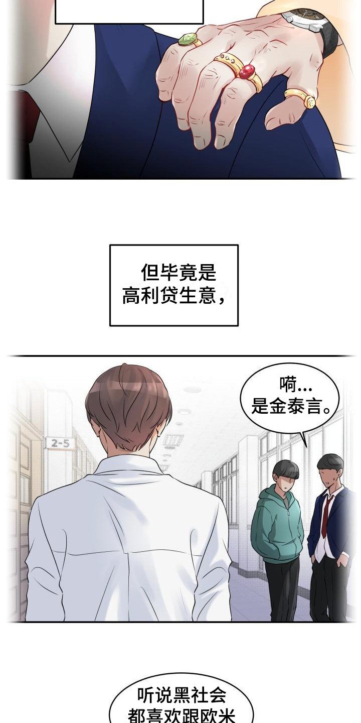 第1章：并不轻松