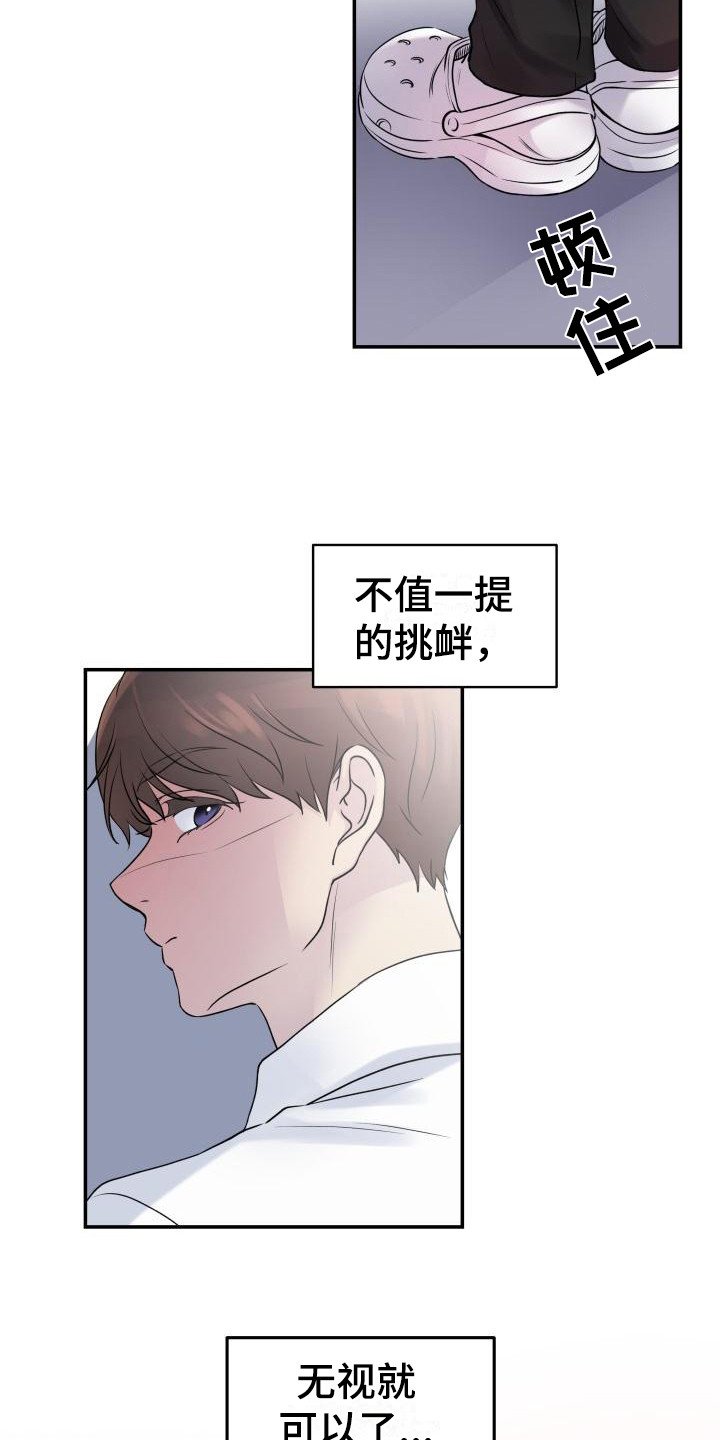第1章：并不轻松
