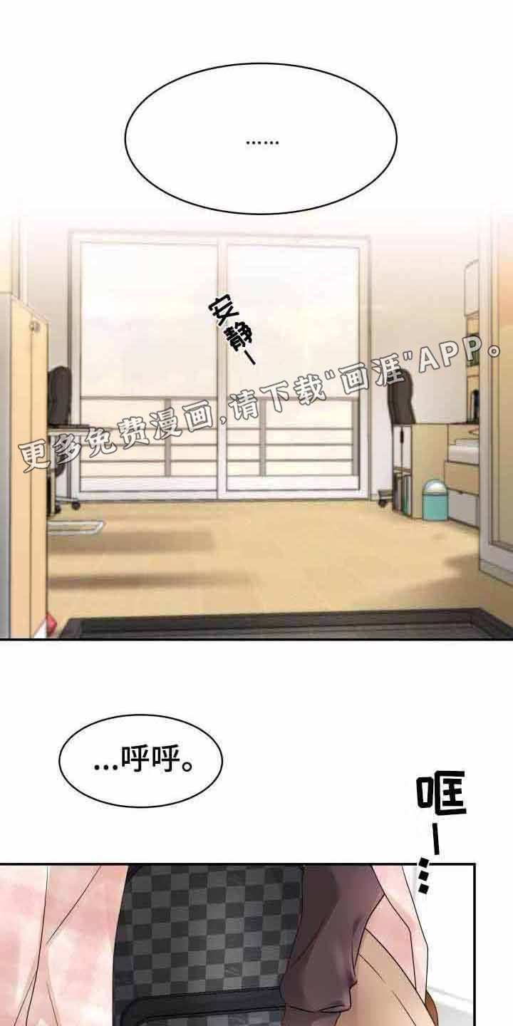 第10章：责骂