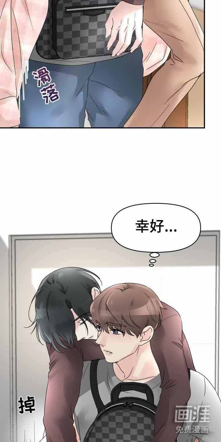第10章：责骂