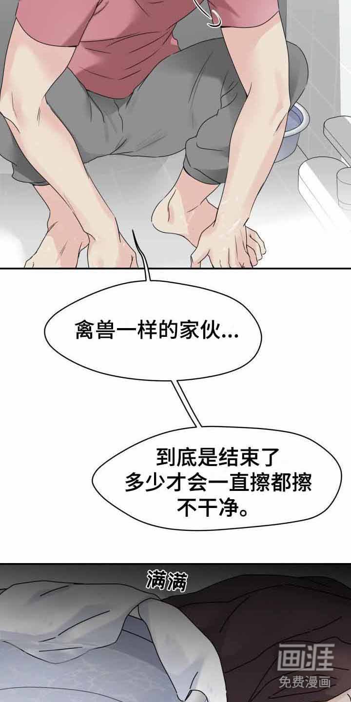 第10章：责骂