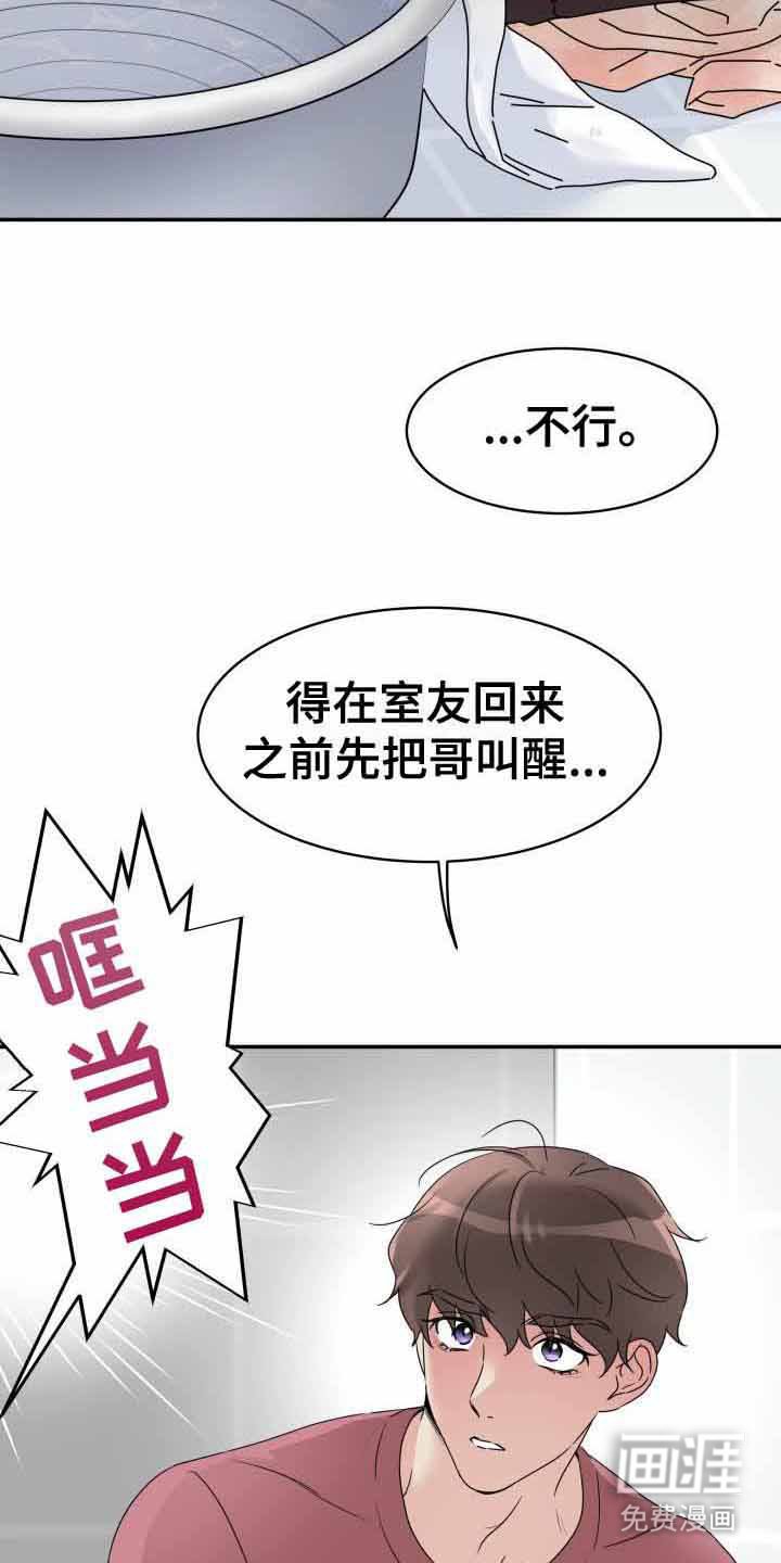 第10章：责骂