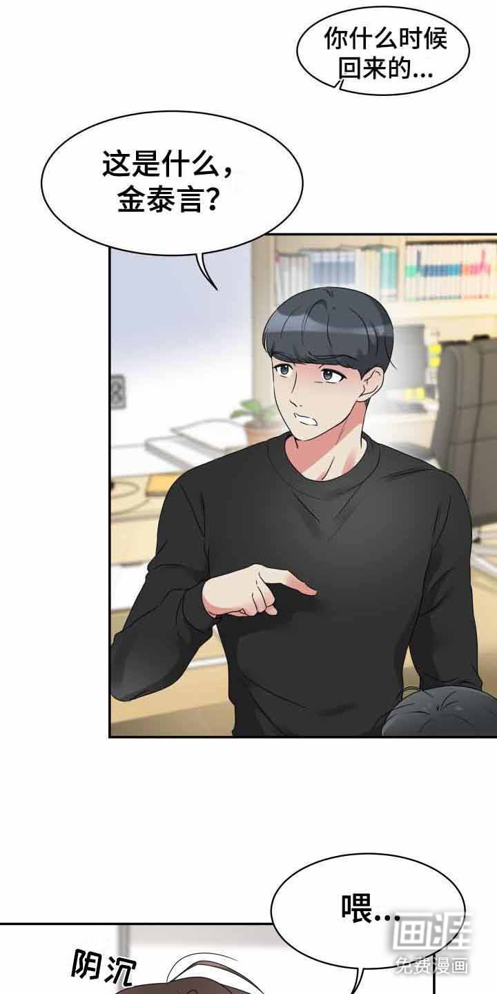 第10章：责骂