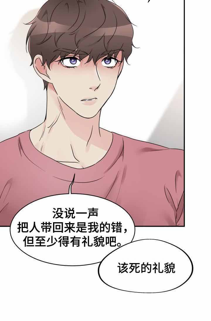 第10章：责骂