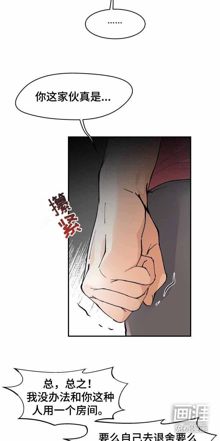 第10章：责骂