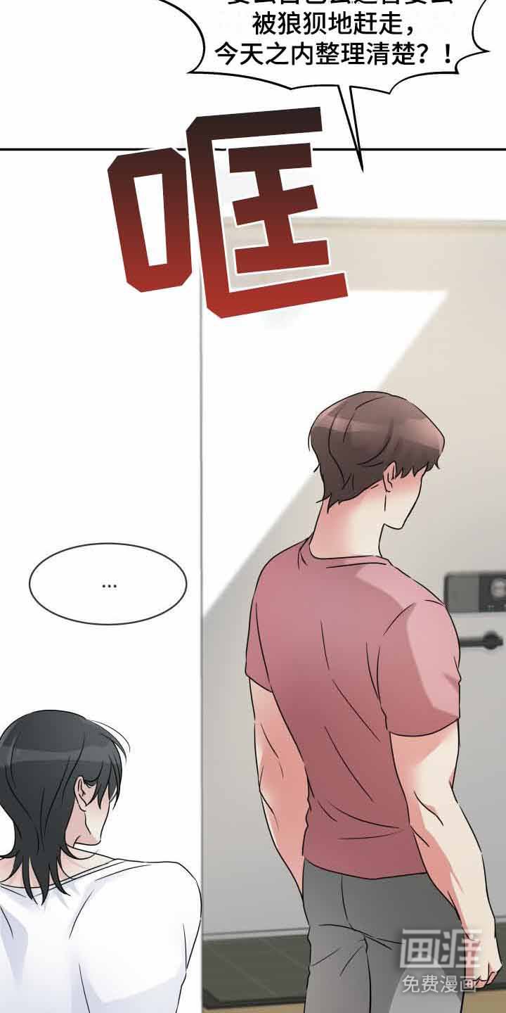 第10章：责骂