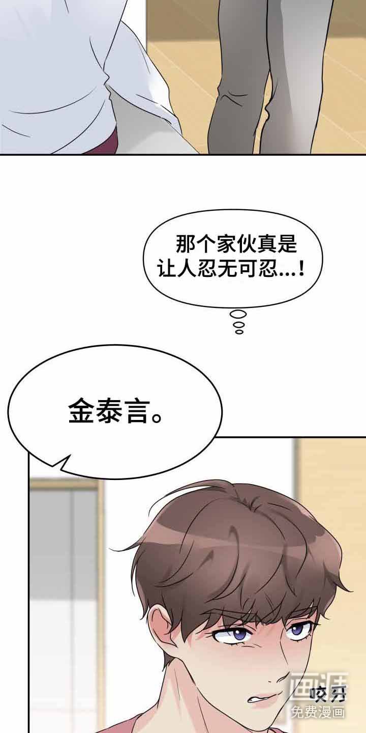 第10章：责骂