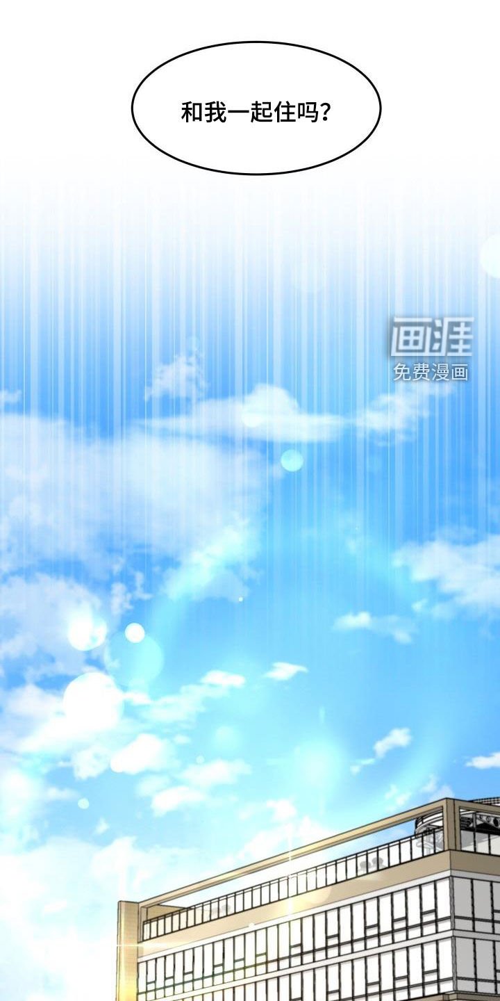 第11章：同居