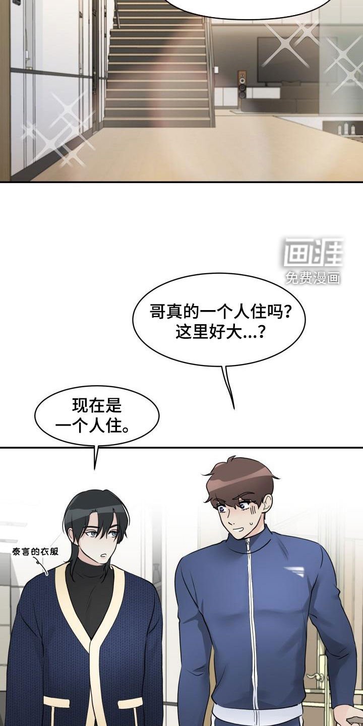 第11章：同居