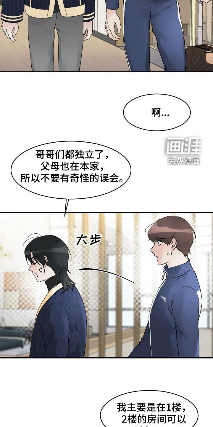 第11章：同居