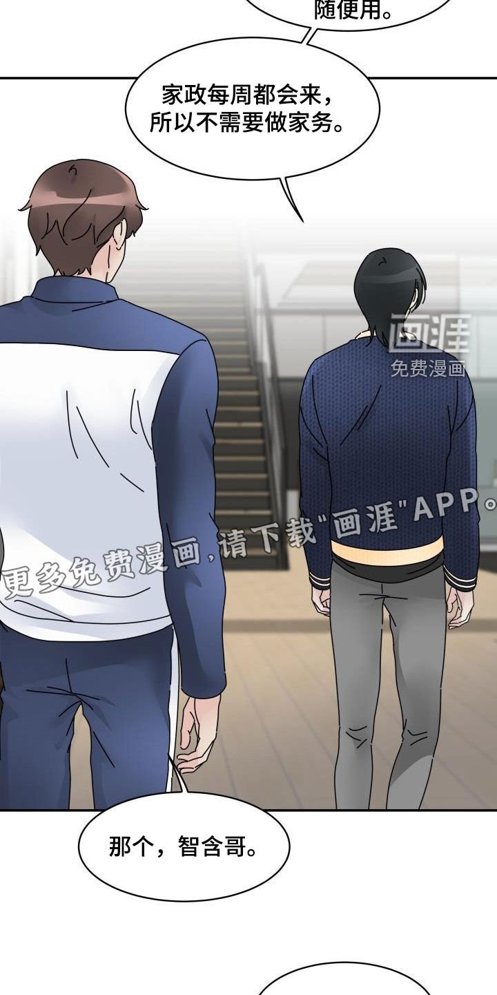 第11章：同居