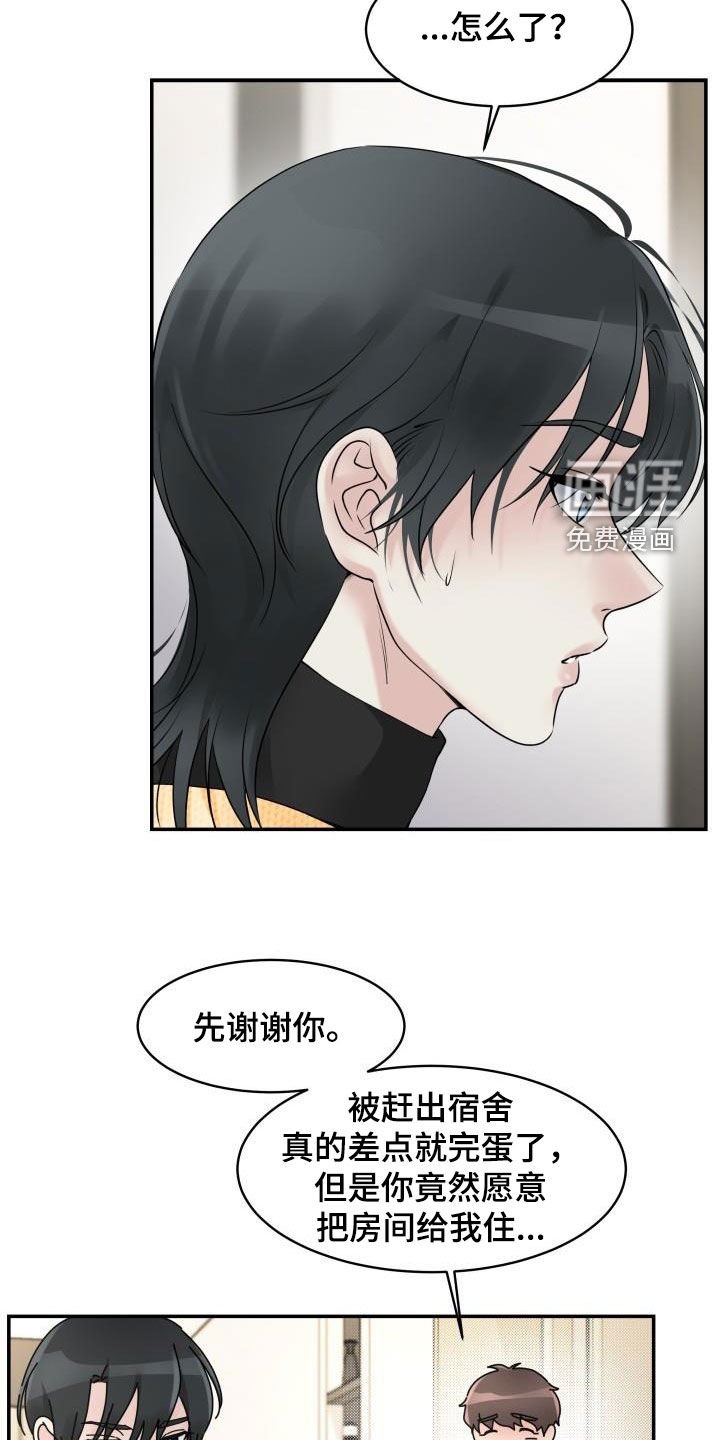 第11章：同居