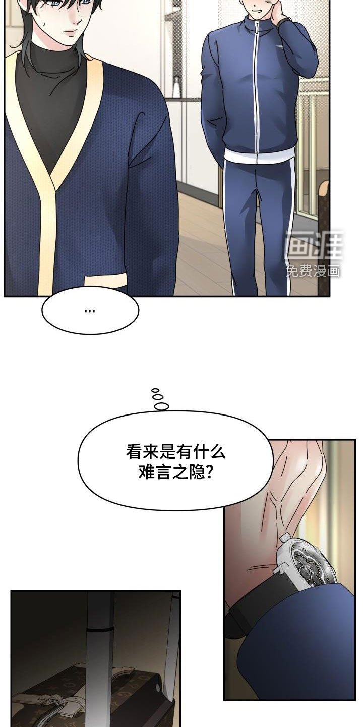 第11章：同居