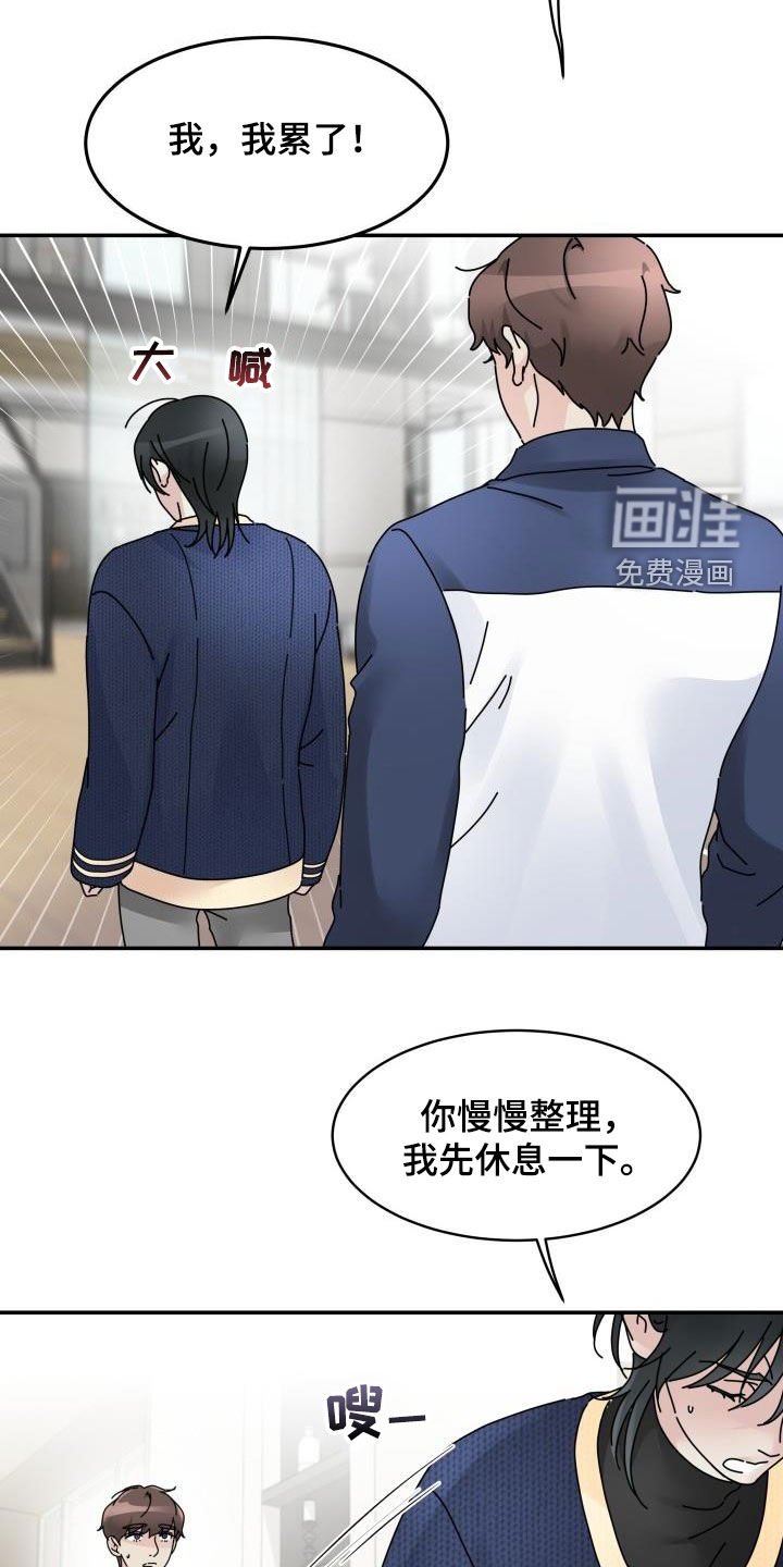 第11章：同居