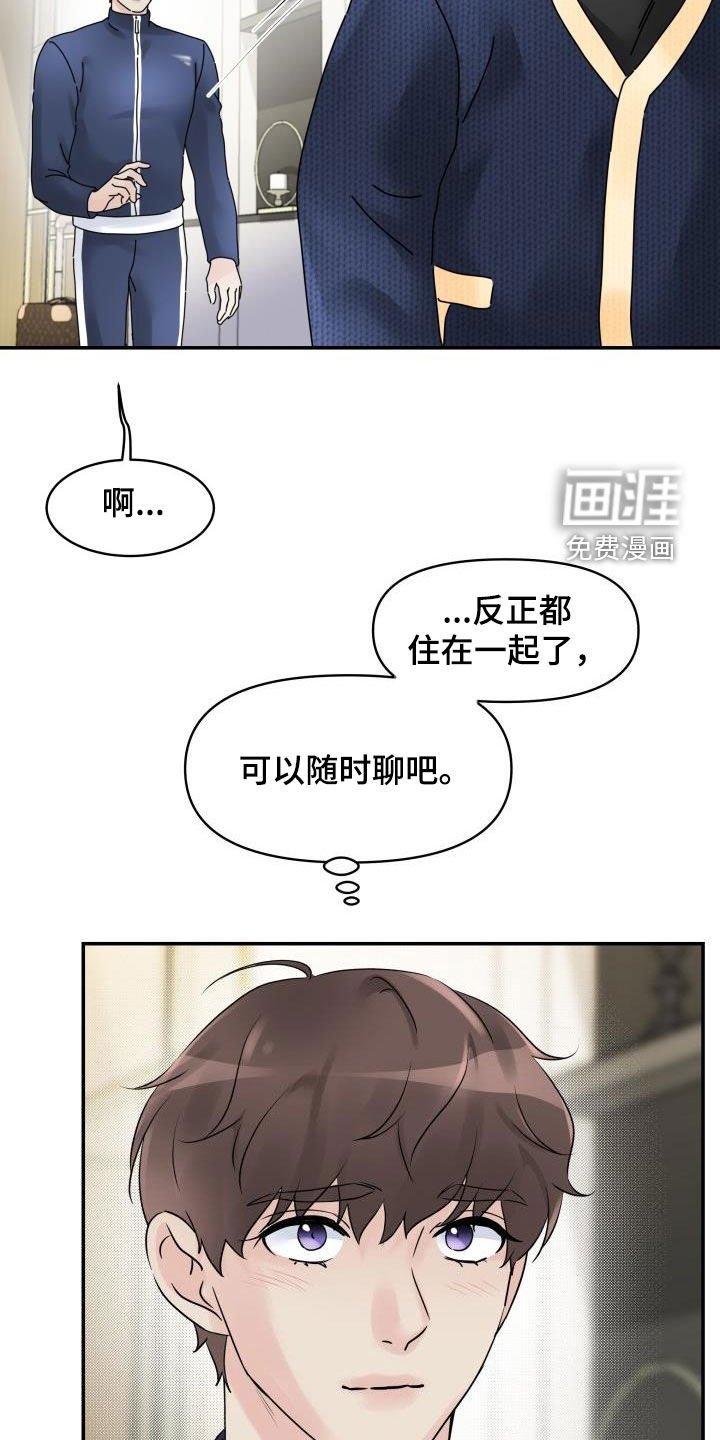 第11章：同居