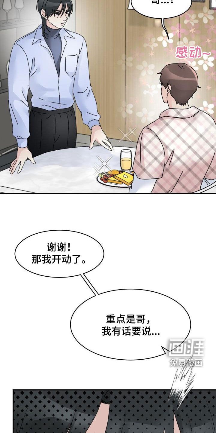 第11章：同居