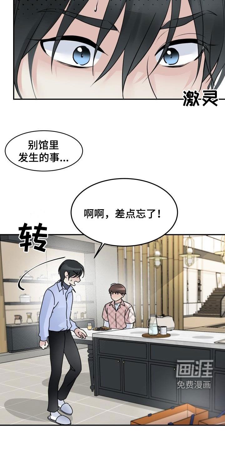 第11章：同居