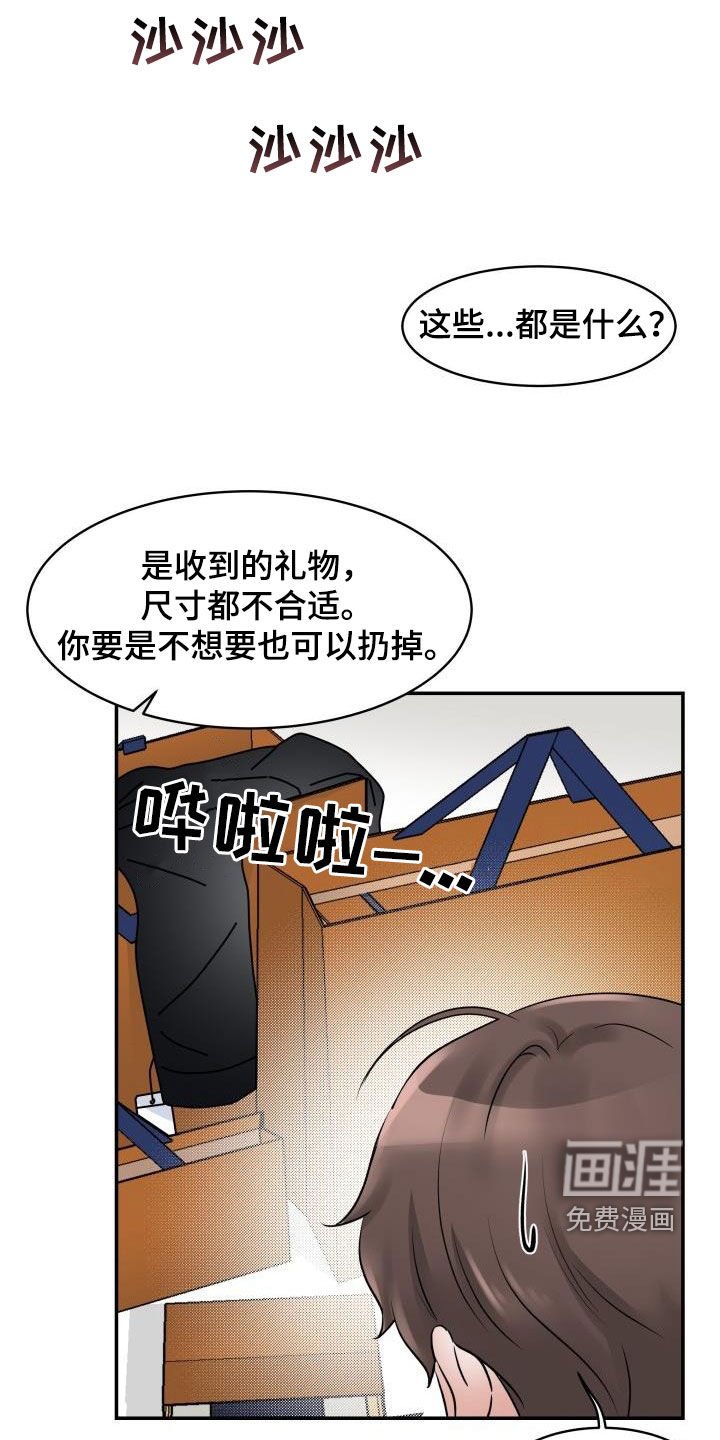 第11章：同居