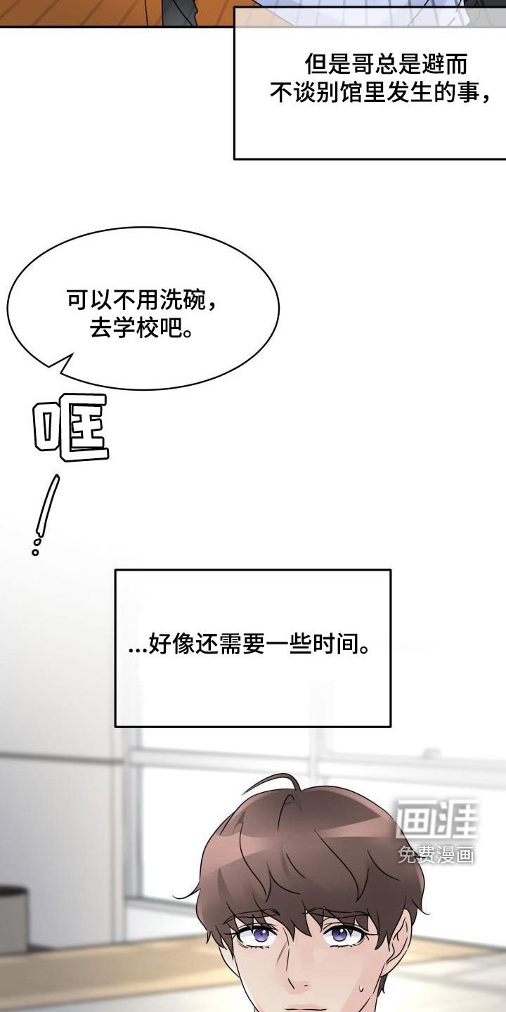 第11章：同居