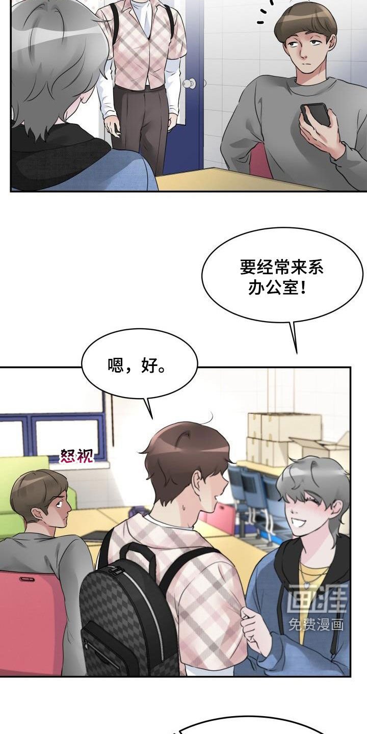 第11章：同居
